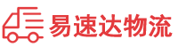 张家界到平阴县物流公司